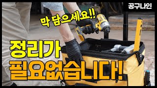 흩어진 공구를 한방에 정리해주는 대용량 공구가방 2종!