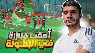 مباراة حسم التأهل لفريق ميسي العرب !! | هدف قاتل في الثواني الاخيرة 😱