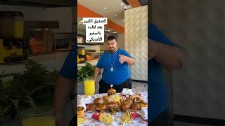 الصديق الكبير بعد لقاءه بالسفير الأمريكي.