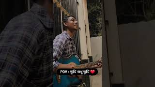 TUMI SUDHU TUMI|BANGLA SONG|VIVEK JHA|SILIGURI COLLEGE #music #guitar #college