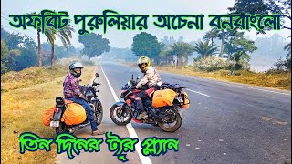 Kolkata to Purulia Bike Ride || Kashipur Forest Rest House  || Bengali Motovlog  || #livinginsolito