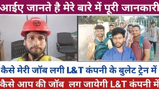 L&t company में कैसे मेरा जॉब लगा 2023 | फ्री जॉब 2023 डायरेक्ट जॉब 2023 | private job vacancy 2023