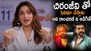 Tamanna Bhatia About Ramcharan Reaction When She Sign The Project Bhola Sankar | Chiranjeevi | NM