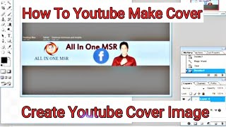 How to Youtube Make Cover Photo Size Photoshop 7.0