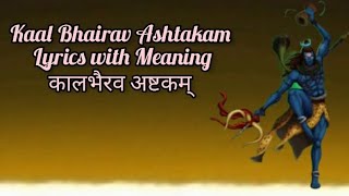 Kalbhairav Ashtakam Lyrics | कालभैरव अष्टकम लिरिक्स | Kalbhairav stotra