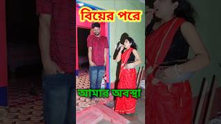 দুধ লাগবে দুধ 😜 New Bangla Comedy video || Best Comedy video || Funny video #shorts #comedy #funny