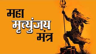 Maha Mrityunjaya Mantra | Lyrics | Meaning |