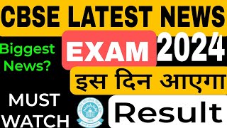 CBSE Result Date Revealed 2024 ❣️🔥Date for Class 10th | CBSE Latest NEWS | CBSE Result | CBSE