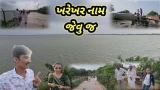 ખરેખર નામ જેવુ જ || Village life