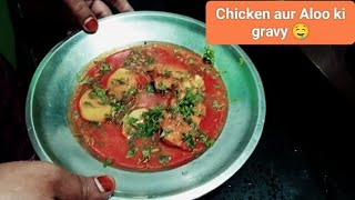 Chicken और Aloo ki aaj tak की sabse आसान gravy #chicken #chickenrecipes #potato