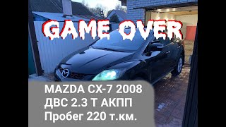 РАЗРУШЕНИЕ ПОРШНЯ MAZDA CX7 2008 ДВС MZR 2.3 (L3-VDT)