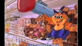 קרלו פרסומת נוסטלגיה 1998