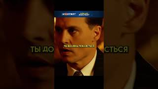 Гангстер завоевал девушку своей харизмой #кино #сериал #shorts