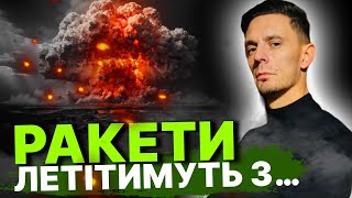 Яким містам очікувати ракетних ударів? / Планує ворог вдарити по великому скупченню людей в столиці?