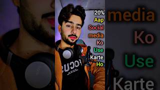 Social media reality |😳🔥🙌| #shorts #shortsfeed #motivation #motivationalvideo #shortvideo