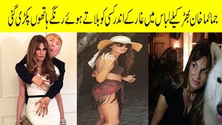 Jemima Goldsmith enjoy sliding  with her boyfriend / former wife of  Prime Minister Imran Khan