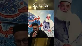 Mera dill badal da || Hafiz Muhammad Uzair || Junaid Jumshed || محفلِ ختم خواجگان || Rohani jawahir