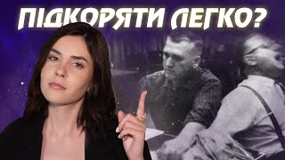 Чому люди прагнуть бути частиною маси?