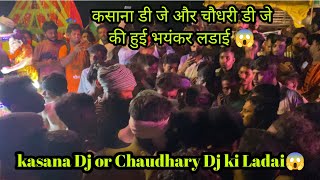 Chaudhary Dj or Kasana Dj ki Huee Ladai😱 !! 2024 कावड़ मेले मैं ये क्या हो गया…