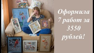 СТОПКА ОФОРМЛЕННЫХ ВЫШИВОК. ШКАТУЛКА, ИКОНА, КАРТИНЫ