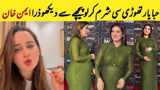 Aiman Khan About Hiba Bukhari Pregnancy || Hiba New Video || Aiman Khan New Viral Video