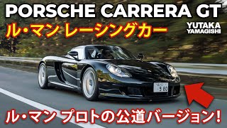 Porsche Carrera GT | Driving Impressions | Yutaka Yamagishi / 山岸 大 (Subtitles | JP.EN.IT.DE)