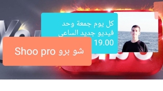 شو برو Shoo Pro Canlı Yayını