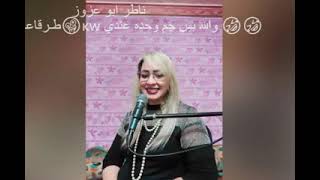 الفنانه سوسن الحسن سهرات bigo live  أجمل الاغانيSawsan ALhassan