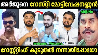 ചേട്ടന് നല്ല വിഷമമുണ്ട് 😂| Motivation Guy Roasts Arjyou | Arjun | Troll Malayalam