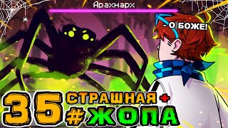 Lp. Игра Бога #35 ОГРОМНЫЙ МОНСТР • Майнкрафт