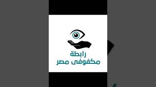 *مريم محمد* رابعة الجمهورية🎊 و *محمد حسام* سادس الجمهورية🎊 في إحتفاليةتنا بأوائل الثانوية العامة🎇