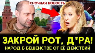 Собчак ЗАСТУПИЛАСЬ за цыган Коркино! Кто пытается РАСКАЧАТЬ ситуацию?