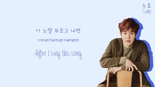 Suho (수호) & Youngjoo Song (송영주) - Curtain (커튼) Lyrics (Han/Rom/Eng)