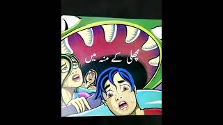 Urdu story books #viral #shorts