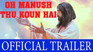 Oh Manush Thu Koun Hai - Hindi Official Trailer | Suman, Chalapathy Rao, Rizwan | Jesus Movie 2020