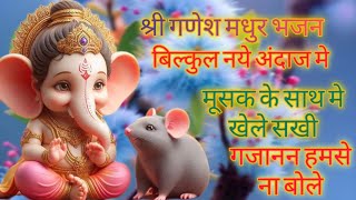 gajanan hamse na bole #ganeshchaturthi #shriganeshaarti #ganeshbhajan #ganpati #bappa #music #song