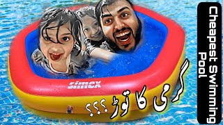 Sasta Swimming 🥽 Pool Kahan say Khareda | Lahore Sasta Bazar