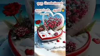 kadhal kavithai❤//love kavithai boy&girl❤//tamil kavithai🥰🤨//for meenakshi kavithaigal🌹💕😘