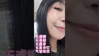 无美颜滤镜磨皮美光灯反光板iPhone13promax前镜头拍出来的气垫妆效