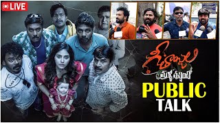 LIVE : Geethanjali Malli Vachindi Public Talk || Anjali | Kona Venkat | Shiva Turlapati | Olive