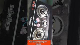 फोहोर Gas Stove १ minute मै सफा गर्ने तरिका || Gas Stove Cleaning in 1 minute || #shorts