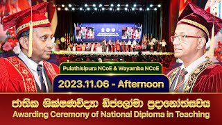 Awarding Ceremony of National Diploma in Teaching | 2023 | Convocation | NCoE | NIE | CHANNEL NIE