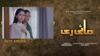 Mayi Ri Episode 40 Teaser | Aina Asif | Ary Digital