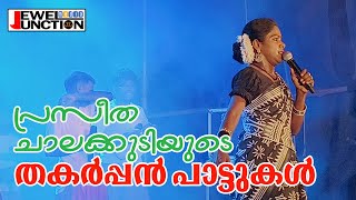 പ്രസീത ചാലക്കുടി l Pathi Folk Band by Praseetha Chalakkudy @Vayalil Sivakshethram #praseetha