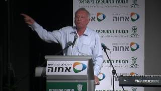 חבר הכנסת איתן ברושי בועידת המושבים - חלק א'