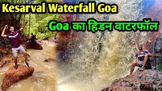 2000  रूपए का लोस्स हो गया 😭| Kesarval waterfall in Goa| goa hidden waterfall | Goa waterfalls 2023|