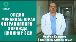 Болалардаги туғма юрак нуқсонларини замонавий усулларда даволаш