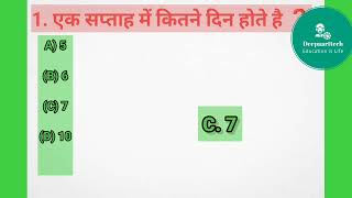 GK QUESTION AND ANSWER SERIESE/SIMPLE GK QUESTION AND ANSWER