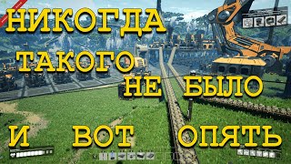 Satisfactory Update 4 Первые заводики / 6 раз первые:)))