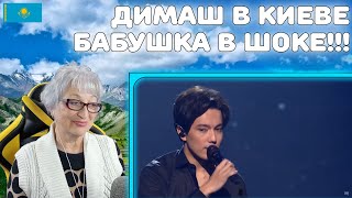 СНОВА БУРЯ ЭМОЦИЙ! | Димаш - Концерт в Киеве |  Dimash Kudaibergen - ARNAU TOUR